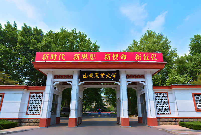 山东农业大学