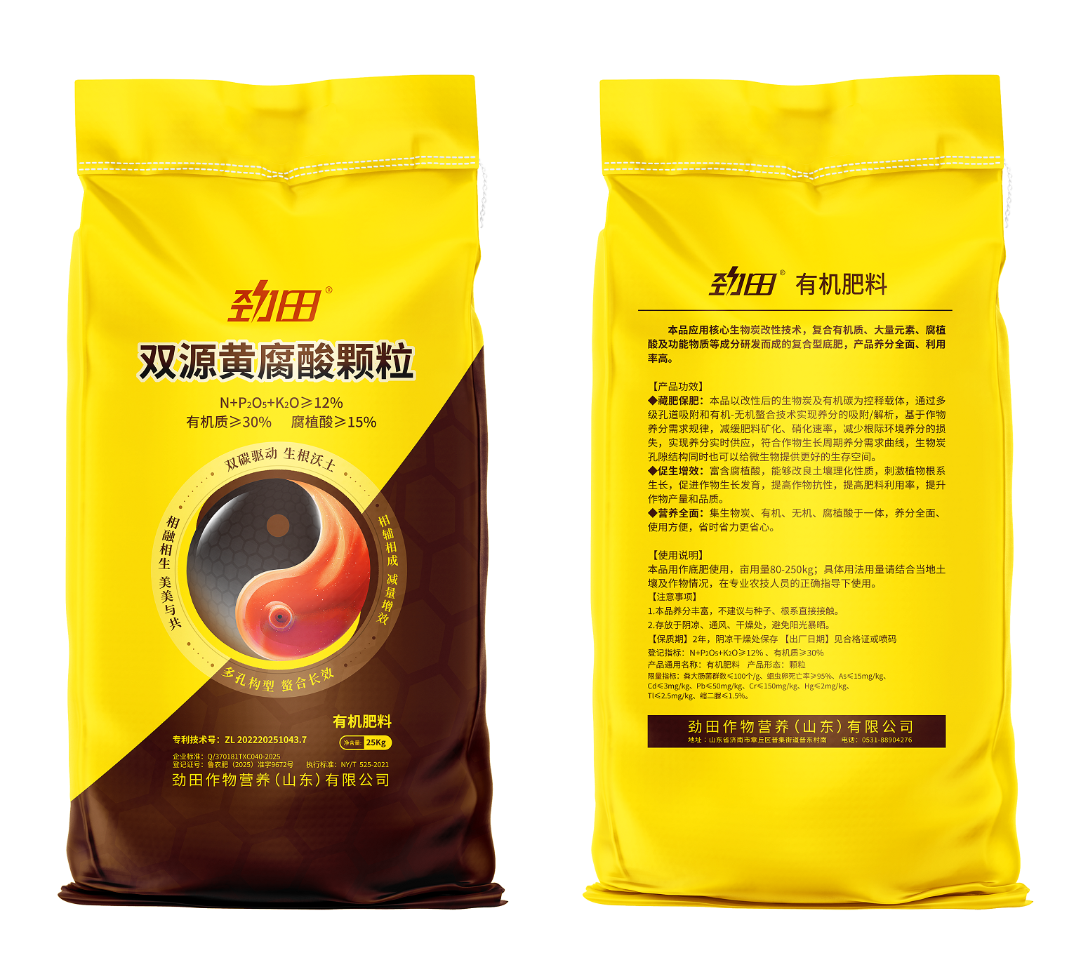 劲田久久 | 双源黄腐酸颗粒(图1) 劲田双源黄腐酸颗粒.png