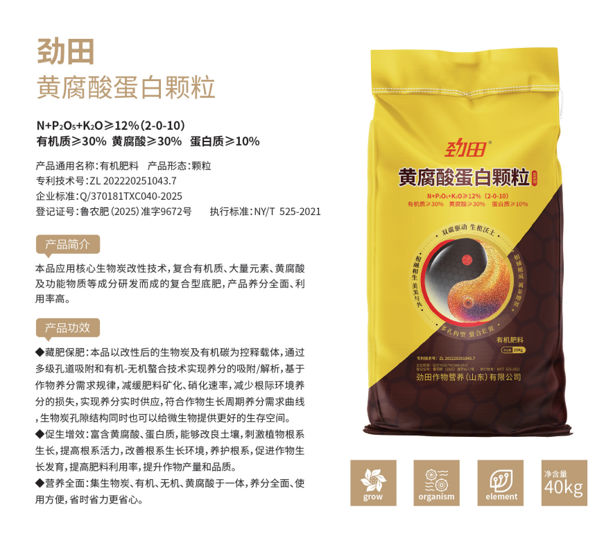 选生物肥厂家,别忽视这3点,很多人踩过坑(图2) 图片