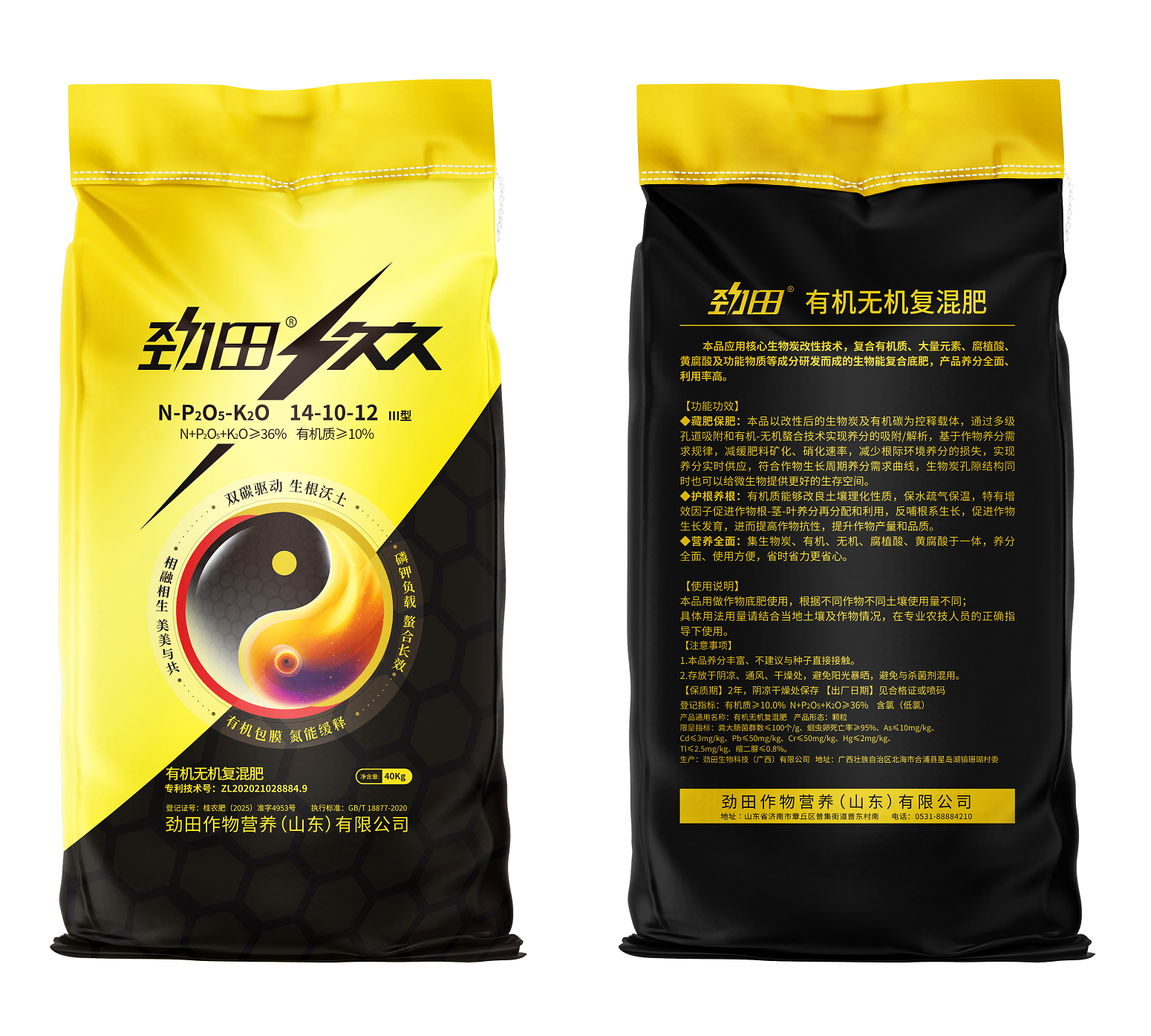 注意!选生物肥公司,这两个要点别忽视(图2) 图片